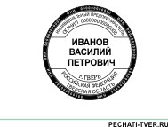 Шаблон для печати круглой № к-11