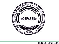 Шаблон для печати круглой № к-14