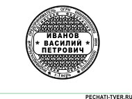 Шаблон для печати круглой № к-21