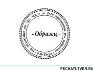 Шаблон для печати круглой № к-9